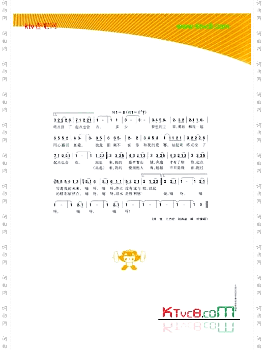 站起来