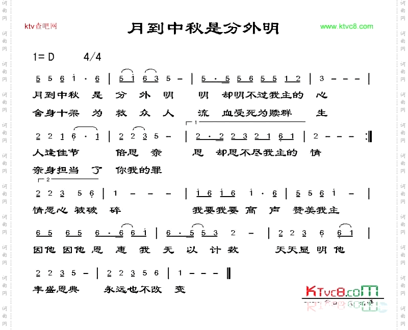 月到中秋是分外明