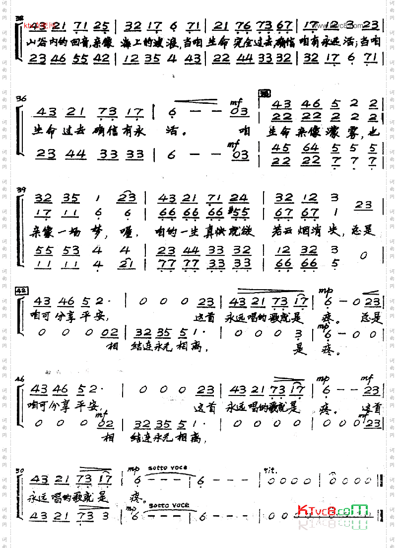永远唱的歌