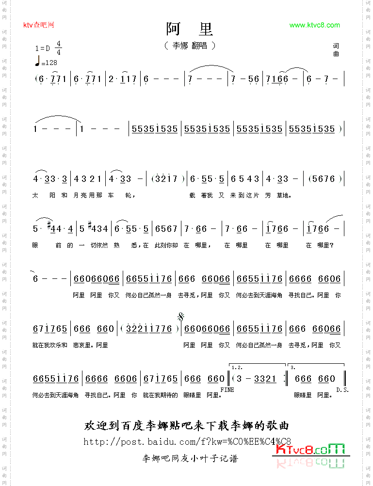 阿里