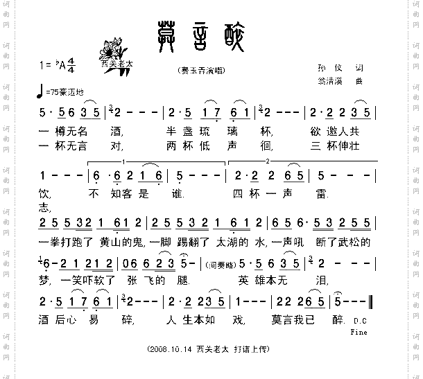 莫言醉