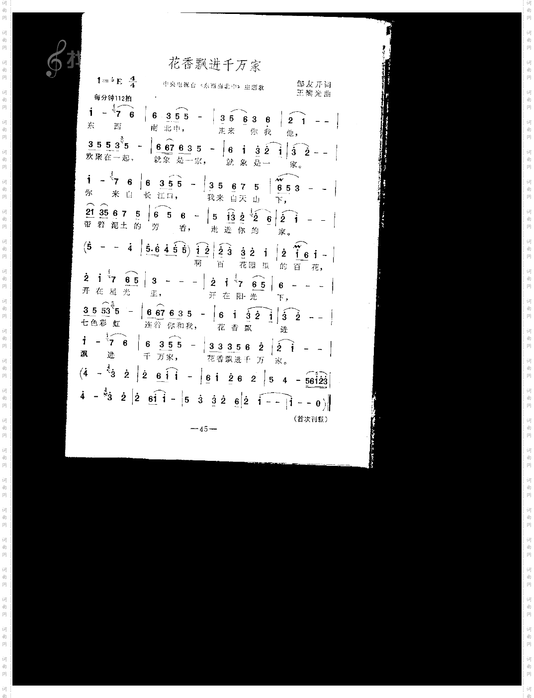 花香飘进千万家