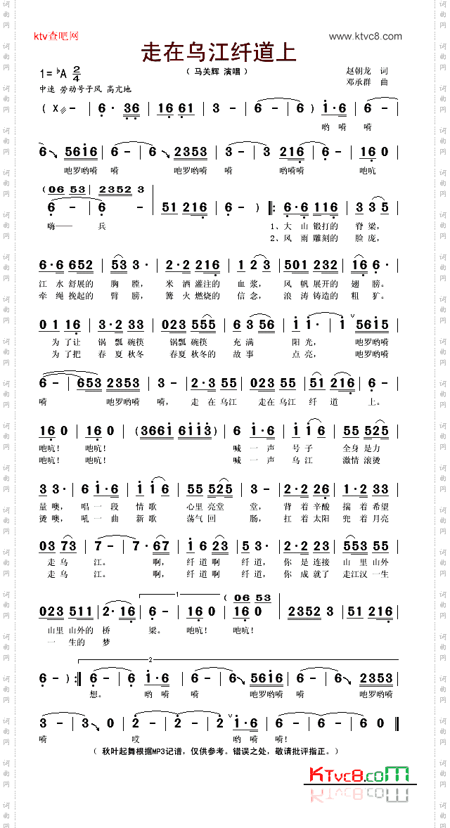 走在乌江纤道上