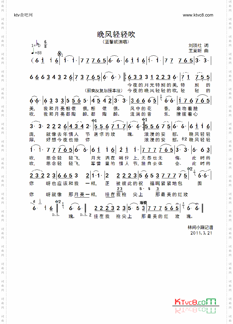 晚风轻轻吹
