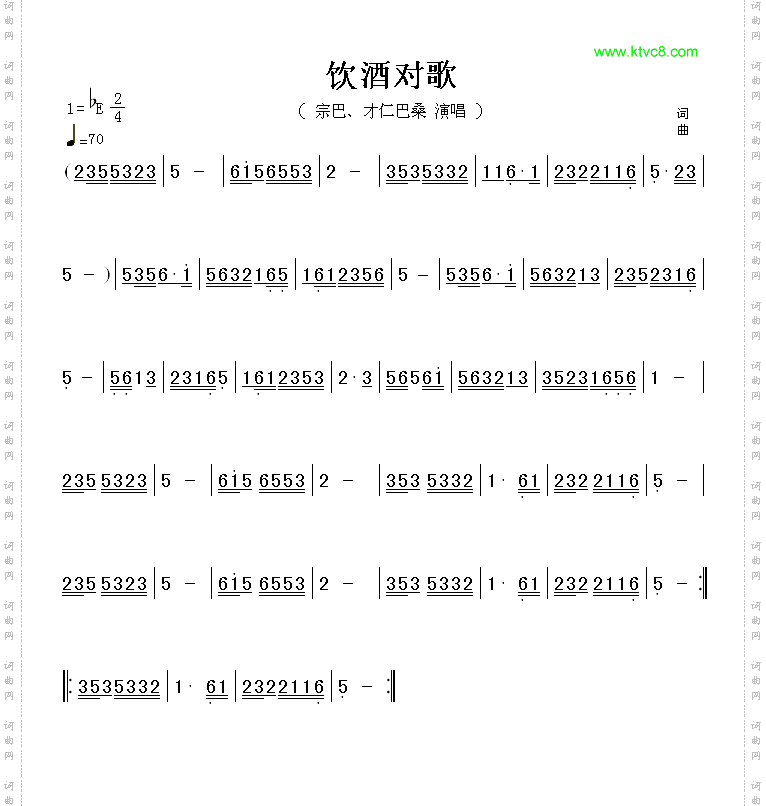 饮酒对歌