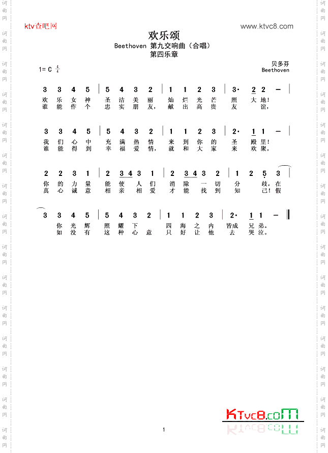 欢乐颂