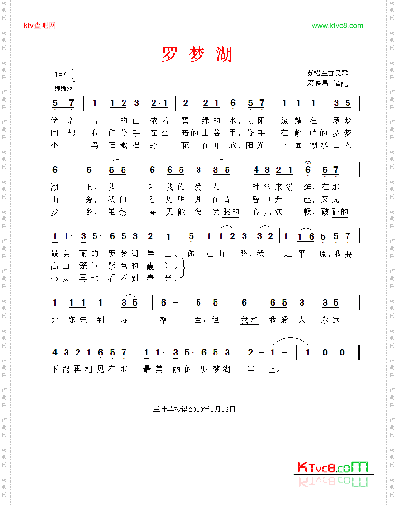 罗梦湖