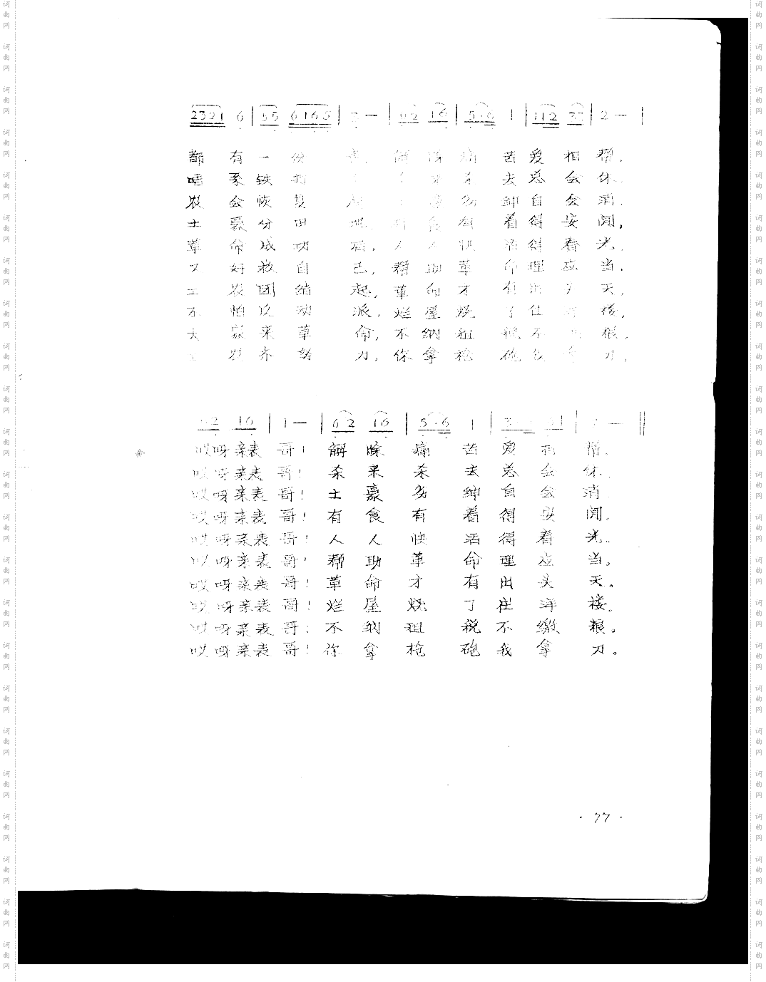 十劝郎