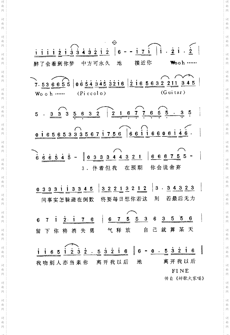 离开以后
