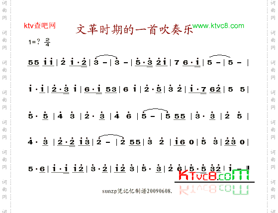 文革时期的一首吹奏乐主旋律