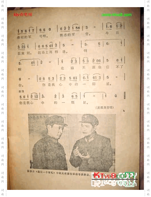 军营，我心中的星
