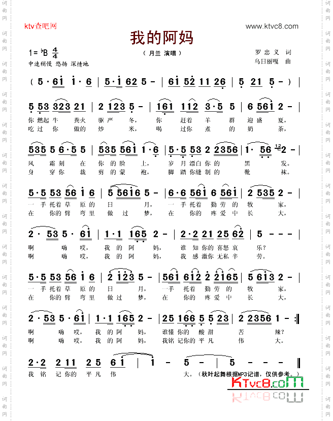我的阿妈
