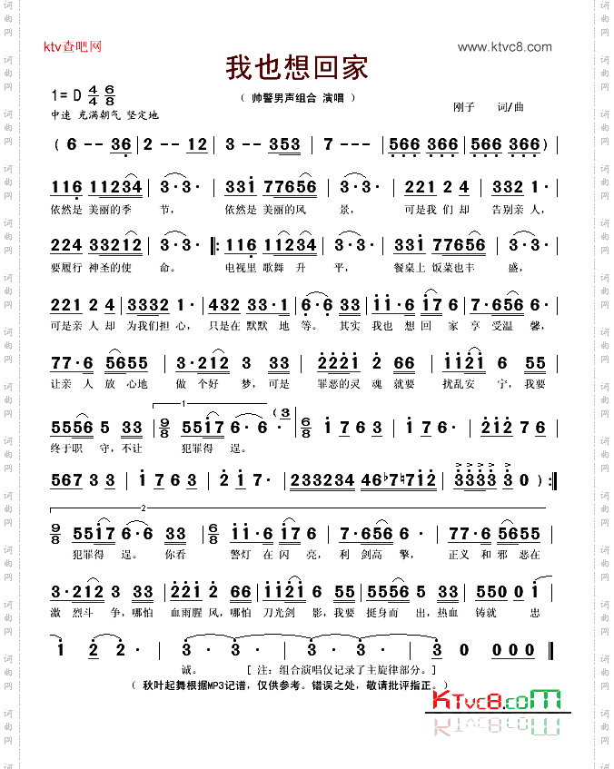 我也想回家