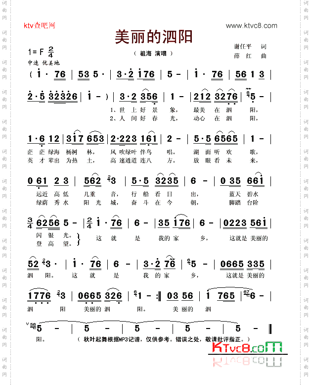 美丽的泗阳