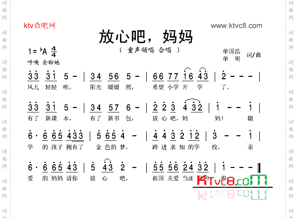 放心吧，妈妈
