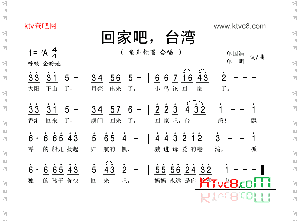回家吧台湾
