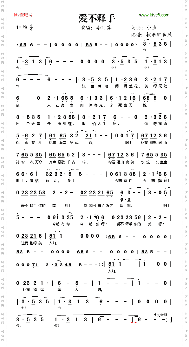 爱不释手