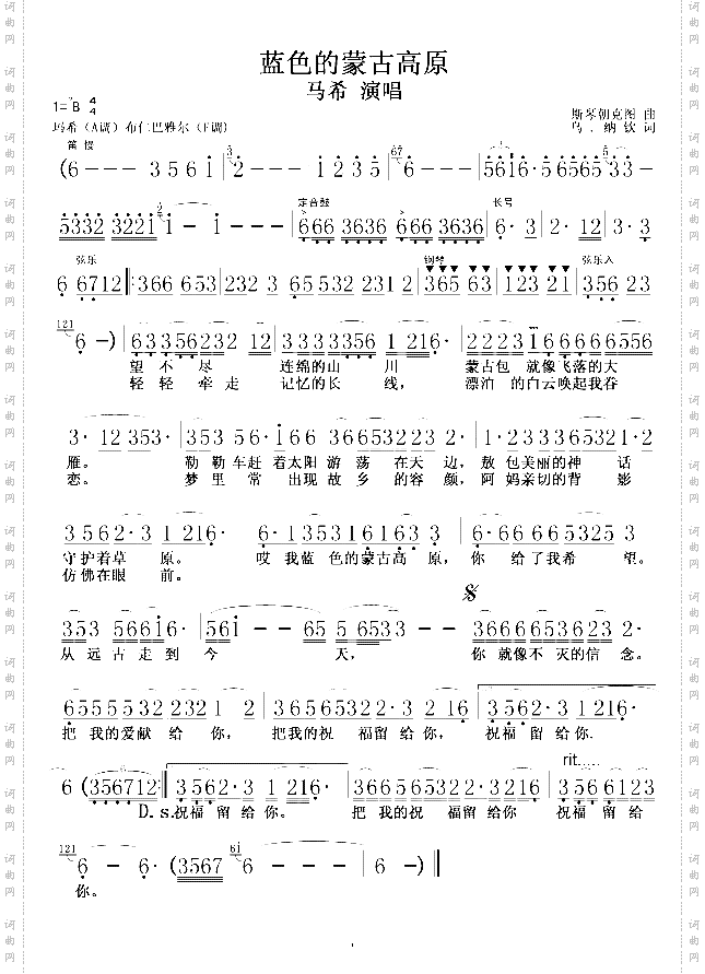 蓝色的蒙古高原