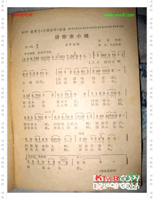 请你来小城电影《小城细雨》插曲