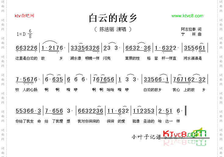 白云的故乡
