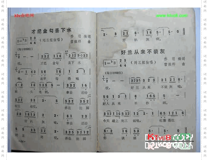 才把金勾丢下水、好篮从来不装灰电影《刘三姐》插曲