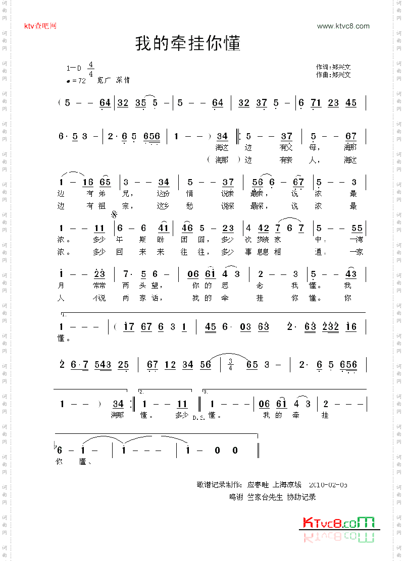 我的牵挂你懂纠错完美版