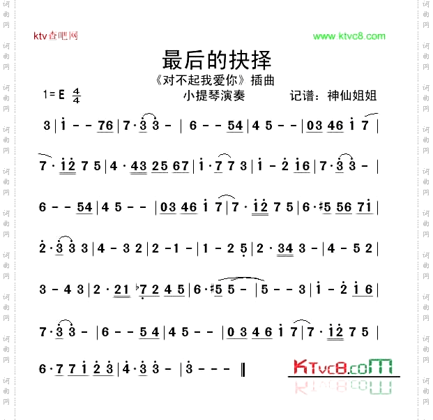 最后的抉择