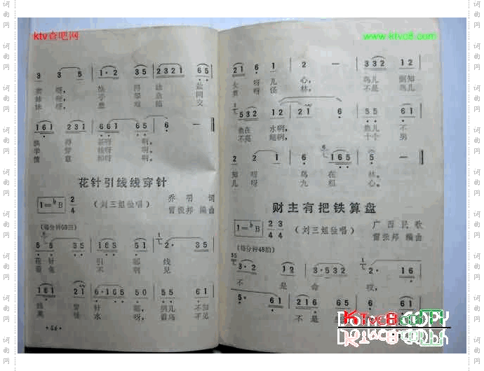 花针引线线穿针、财主有把铁算盘_电影《刘三姐》插曲