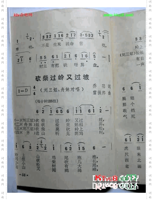 花针引线线穿针、财主有把铁算盘_电影《刘三姐》插曲