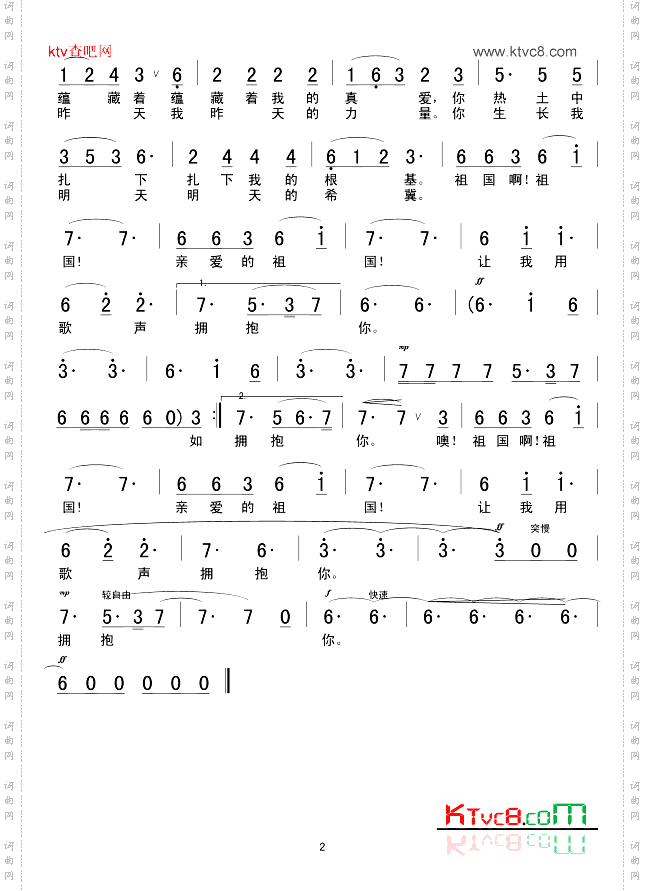 让我用歌声拥抱你