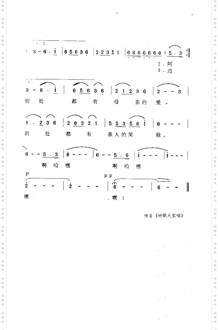 骏马奔驰保边疆