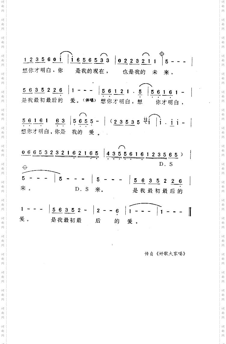 想你才明白