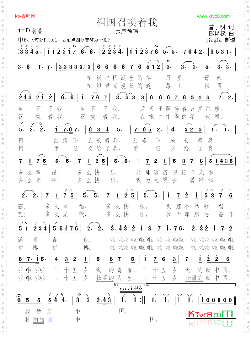 祖国召唤着我_获奖歌曲