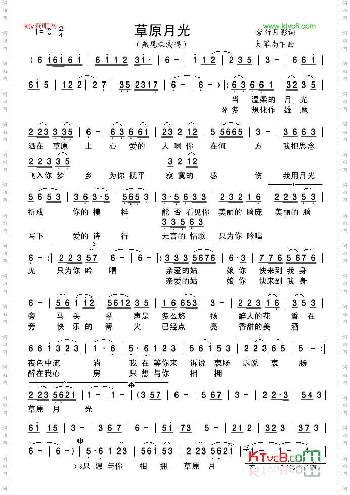 草原月光