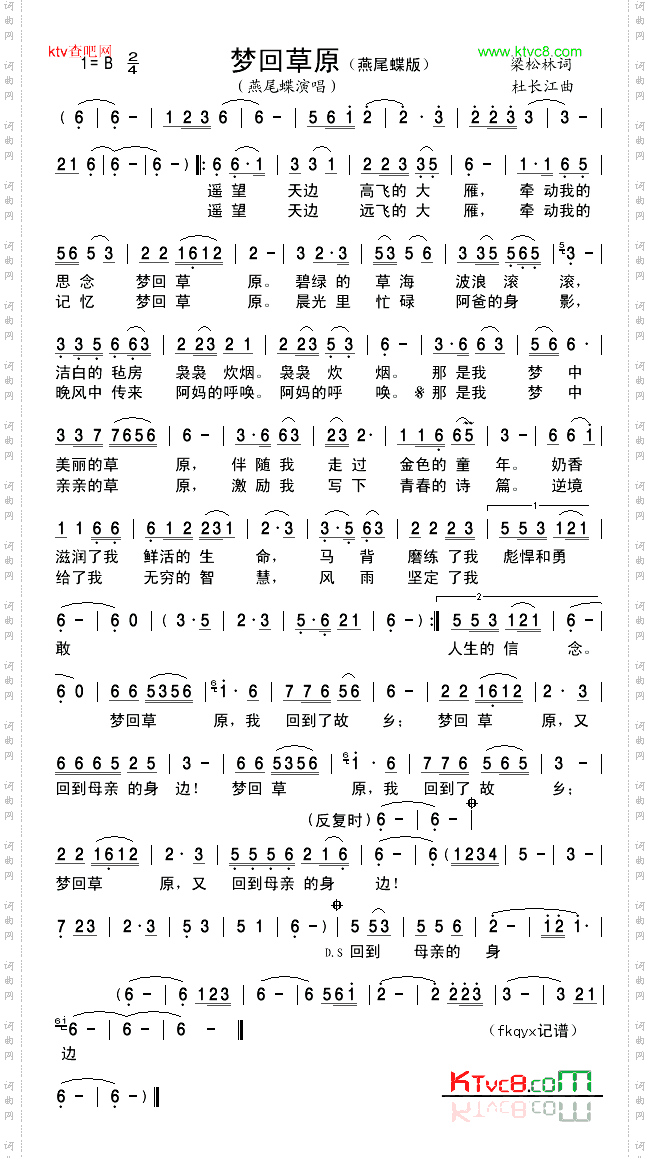梦回草原燕尾蝶版