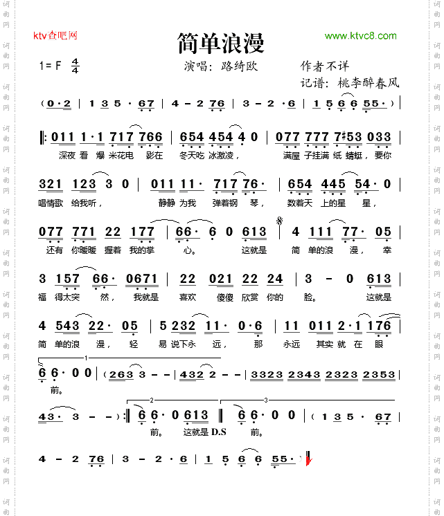 简单浪漫