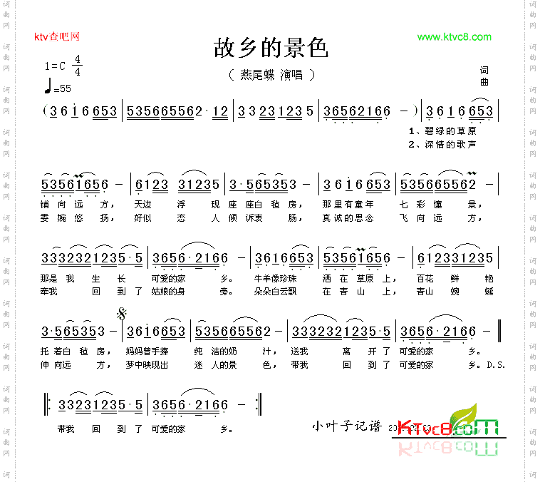 故乡的景色