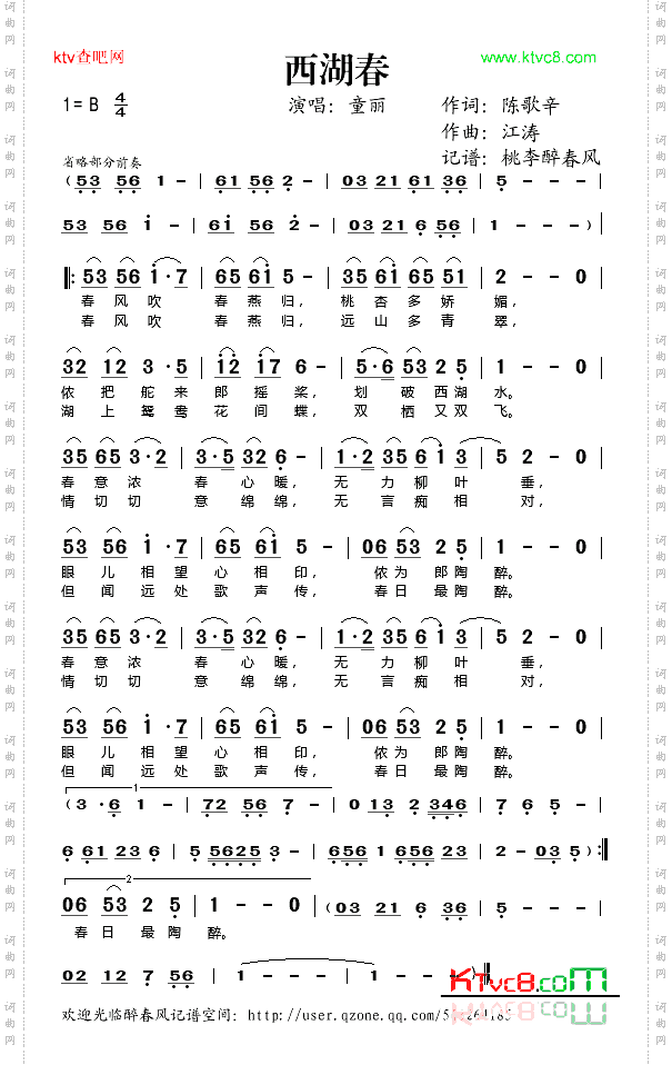 西湖春