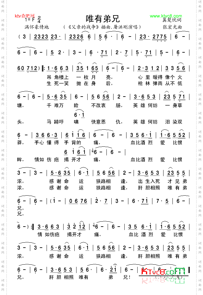 唯有弟兄