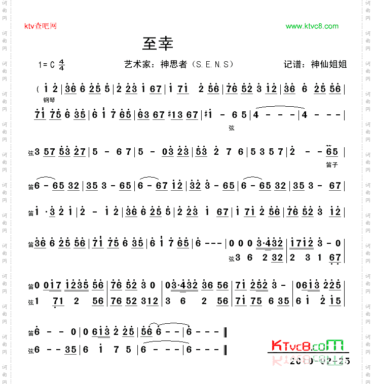 至幸