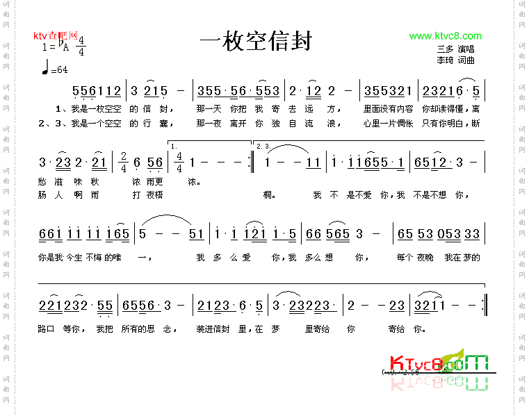 一枚空信封