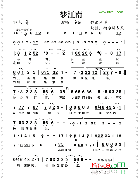 梦江南