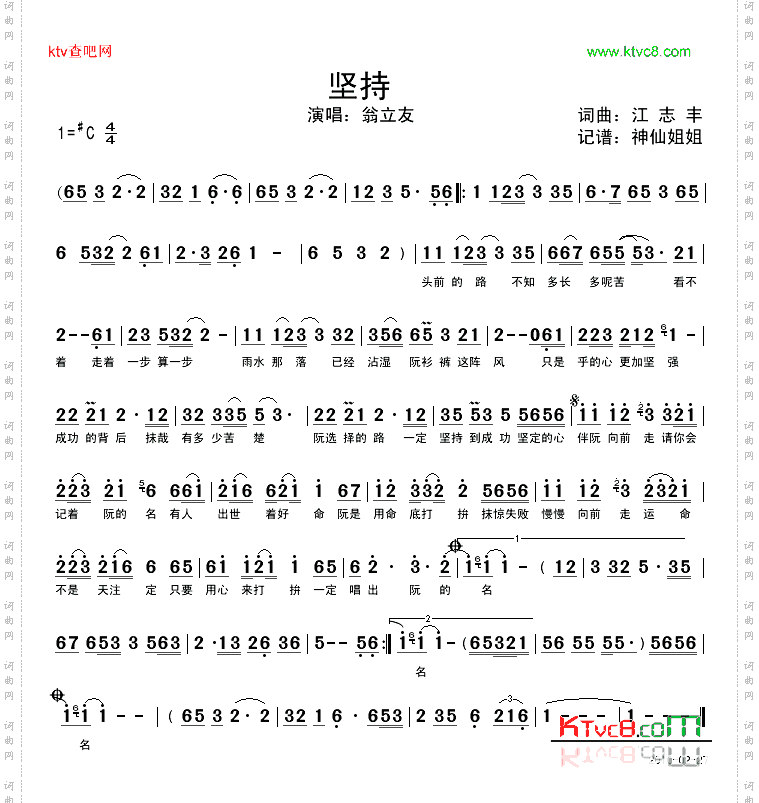 坚持闽南语