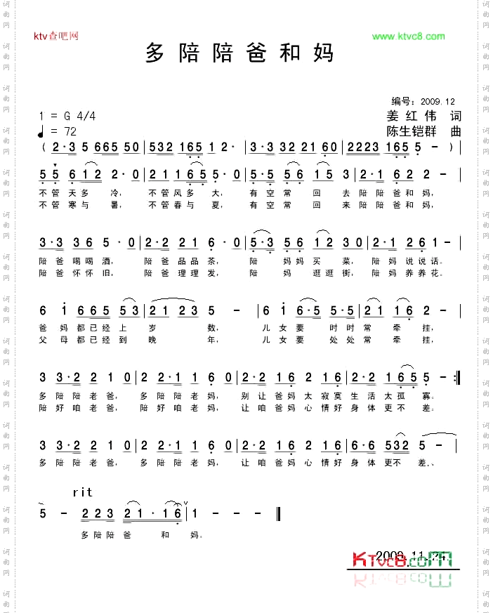 多陪陪爸和妈