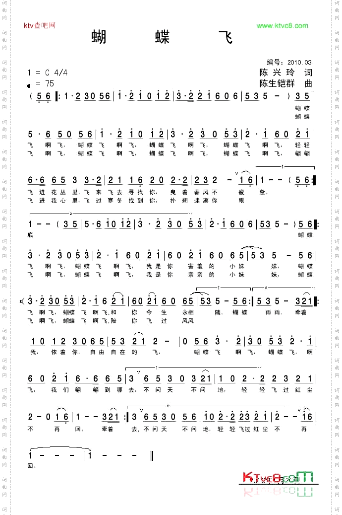 蝴蝶飞