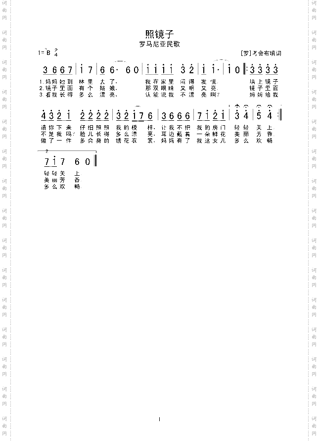 照镜子