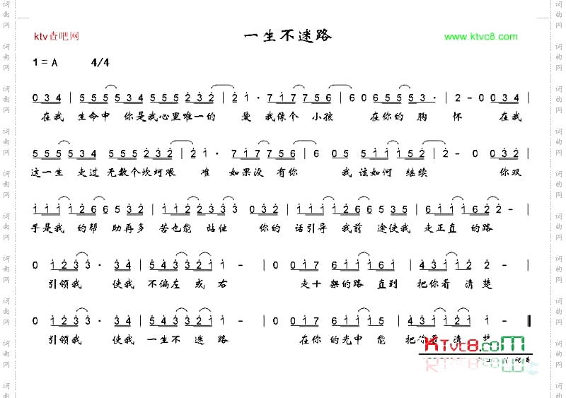 一生不迷路