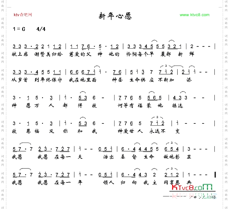 新年心愿