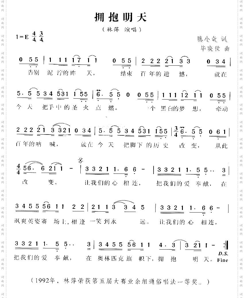 拥抱明天