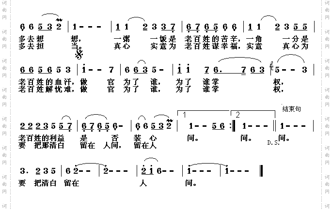 官清民自安
